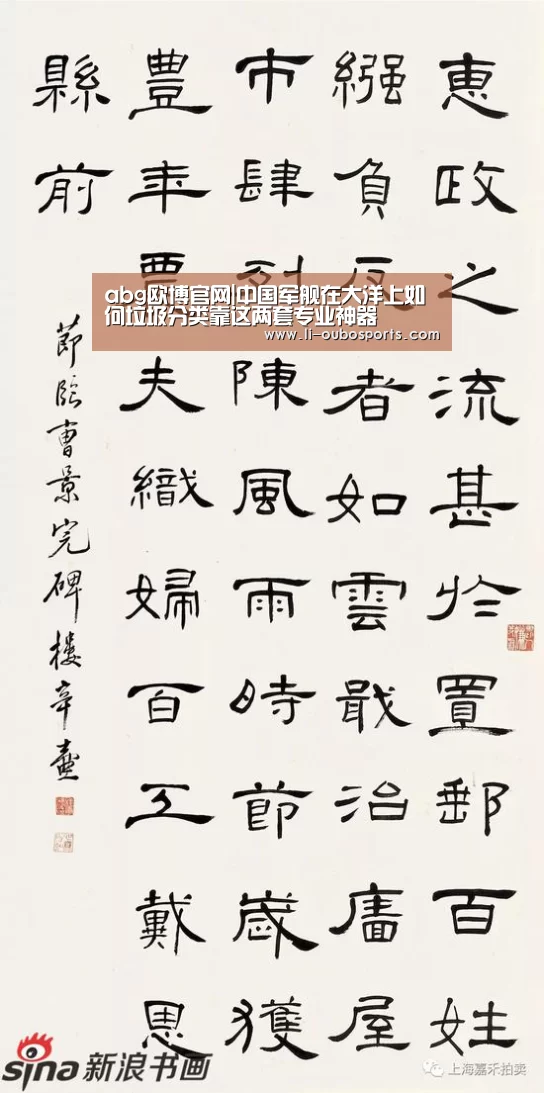 abg欧博官网|中国军舰在大洋上如何垃圾分类靠这两套专业神器