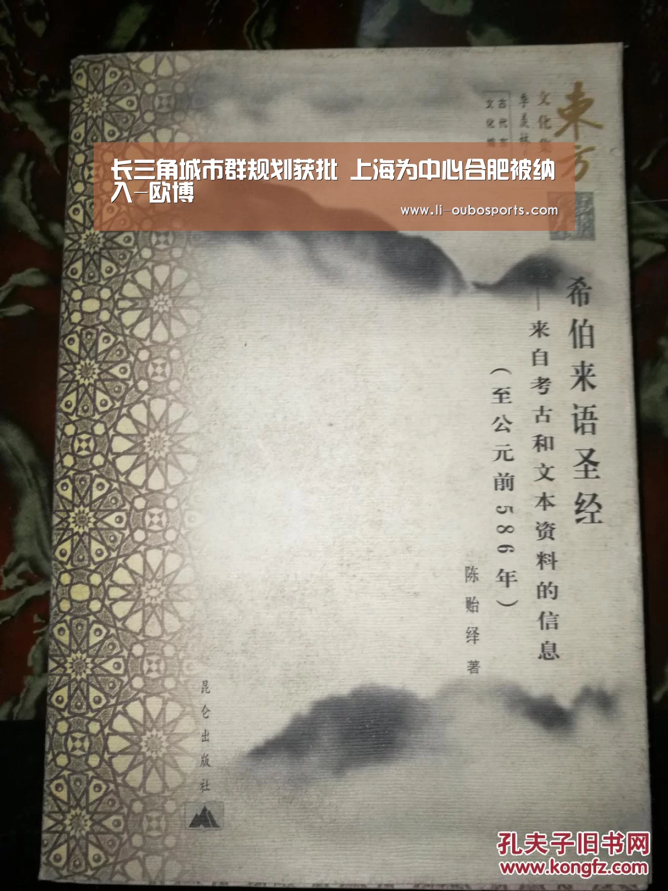 欧博