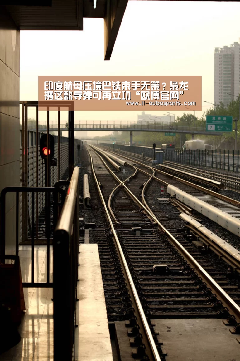 欧博