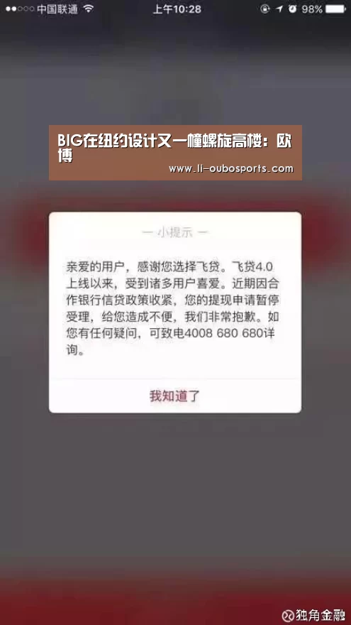 BIG在纽约设计又一幢螺旋高楼:欧博(图4) 欧博
