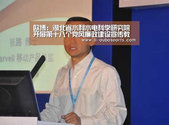 欧博:湖北省水利水电科学研究院开展第十八个党风廉政建设宣传教育月活动(图4) abg欧博官网