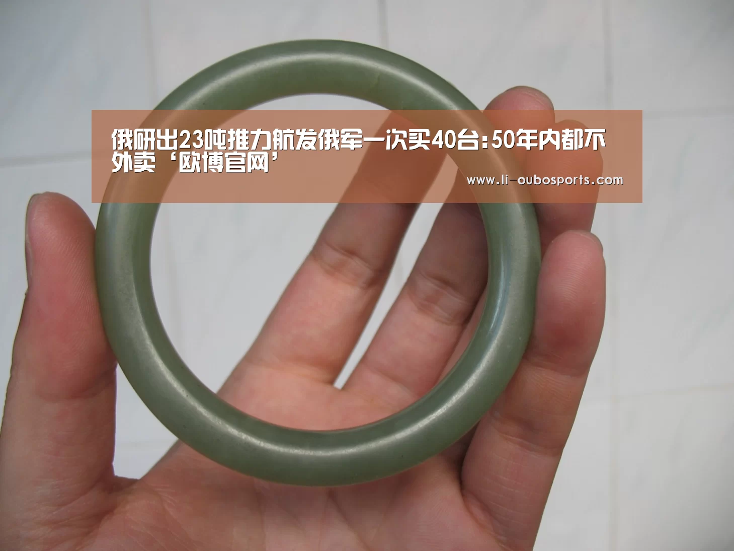 俄研出23吨推力航发俄军一次买40台:50年内都不外卖‘欧博官网’(图2) 欧博